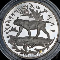 25 рублей 1995 года ММД