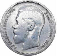 1 рубль 1896 года