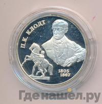 2 рубля 2005 года СПМД