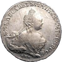 1 рубль 1758 года