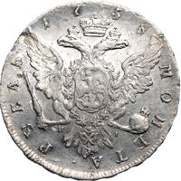 1 рубль 1758 года