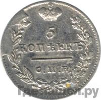 5 копеек 1825 года