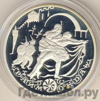 3 рубля 1999 года ММД