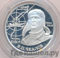 2 рубля 2004 года ММД