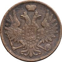 3 копейки 1858 года