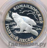 1 рубль 2003 года СПМД