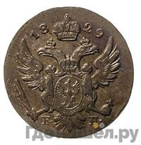 5 грошей 1829 года