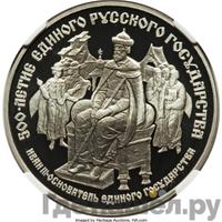 25 рублей 1989 года ЛМД