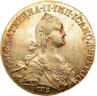 10 рублей 1773 года СПБ