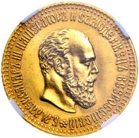 10 рублей 1887 года АГ