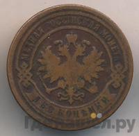 2 копейки 1885 года СПБ