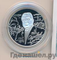 2 рубля 2007 года СПМД