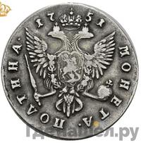 Полтина 1751 года