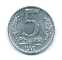 5 рублей 1991 года