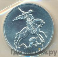 3 рубля 2015 года  Георгий Победоносец