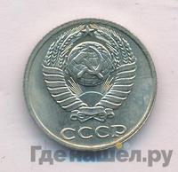 10 копеек 1989 года