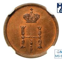 Полушка 1849 года