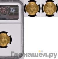 3 рубля 1881 года СПБ НФ