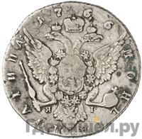 Полтина 1766 года