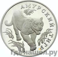 1 рубль 1993 года ЛМД