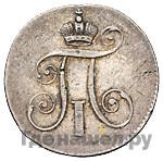 Жетон 1796 года