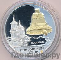 3 рубля 2009 года СПМД