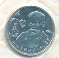 1 рубль 1993 года ММД