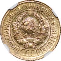 1 копейка 1929 года