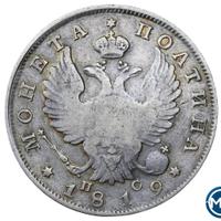 Полтина 1819 года