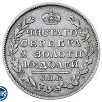 Полтина 1819 года