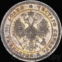 Полтина 1869 года СПБ НI