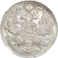 15 копеек 1909 года СПБ ЭБ