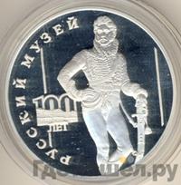 3 рубля 1998 года СПМД