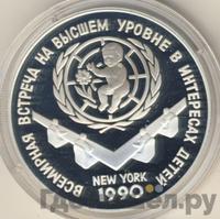 3 рубля 1990 года ЛМД