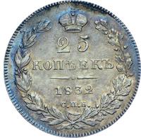 25 копеек 1832 года СПБ НГ