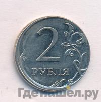 2 рубля 2012 года