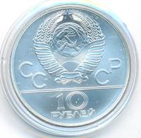 10 рублей 1979 года ЛМД