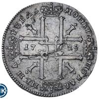 1 рубль 1725 года