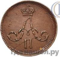 Полушка 1866 года ЕМ