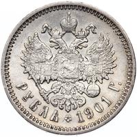 1 рубль 1901 года