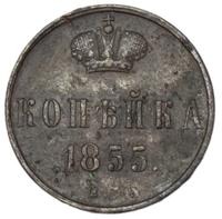 1 копейка 1855 года