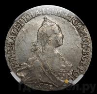 20 копеек 1772 года СПБ