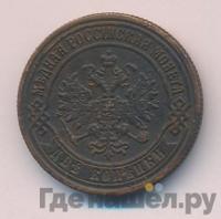 2 копейки 1873 года ЕМ