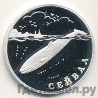 1 рубль 2002 года СПМД