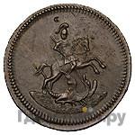 Денга 1761 года  Пробная