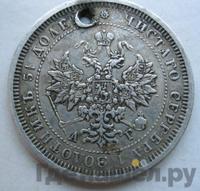 25 копеек 1884 года СПБ АГ