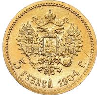 5 рублей 1904 года АР