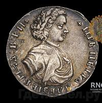 Полтина 1710 года