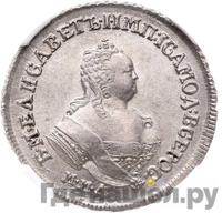 Полуполтинник 1755 года ММД МБ