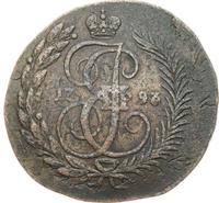 2 копейки 1793 года